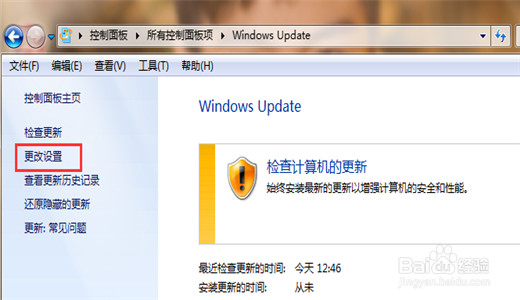 如何关闭windows自动更新功能那