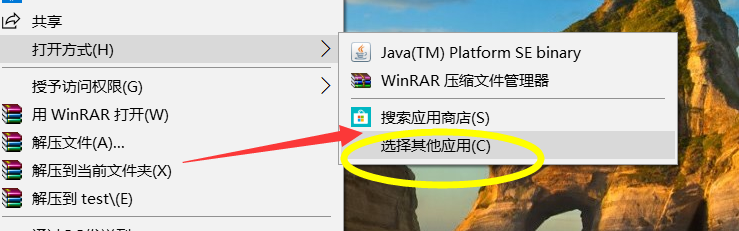 怎么更改文件的打开方式