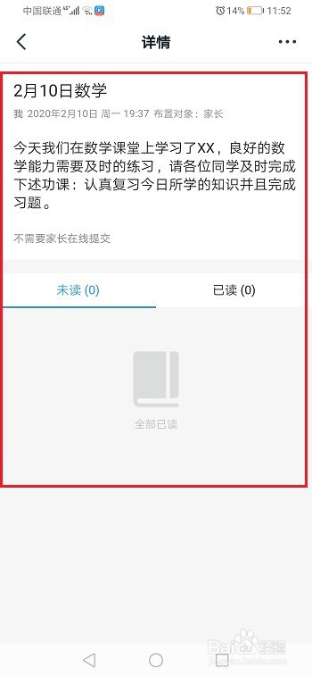 钉钉怎么查看布置的作业