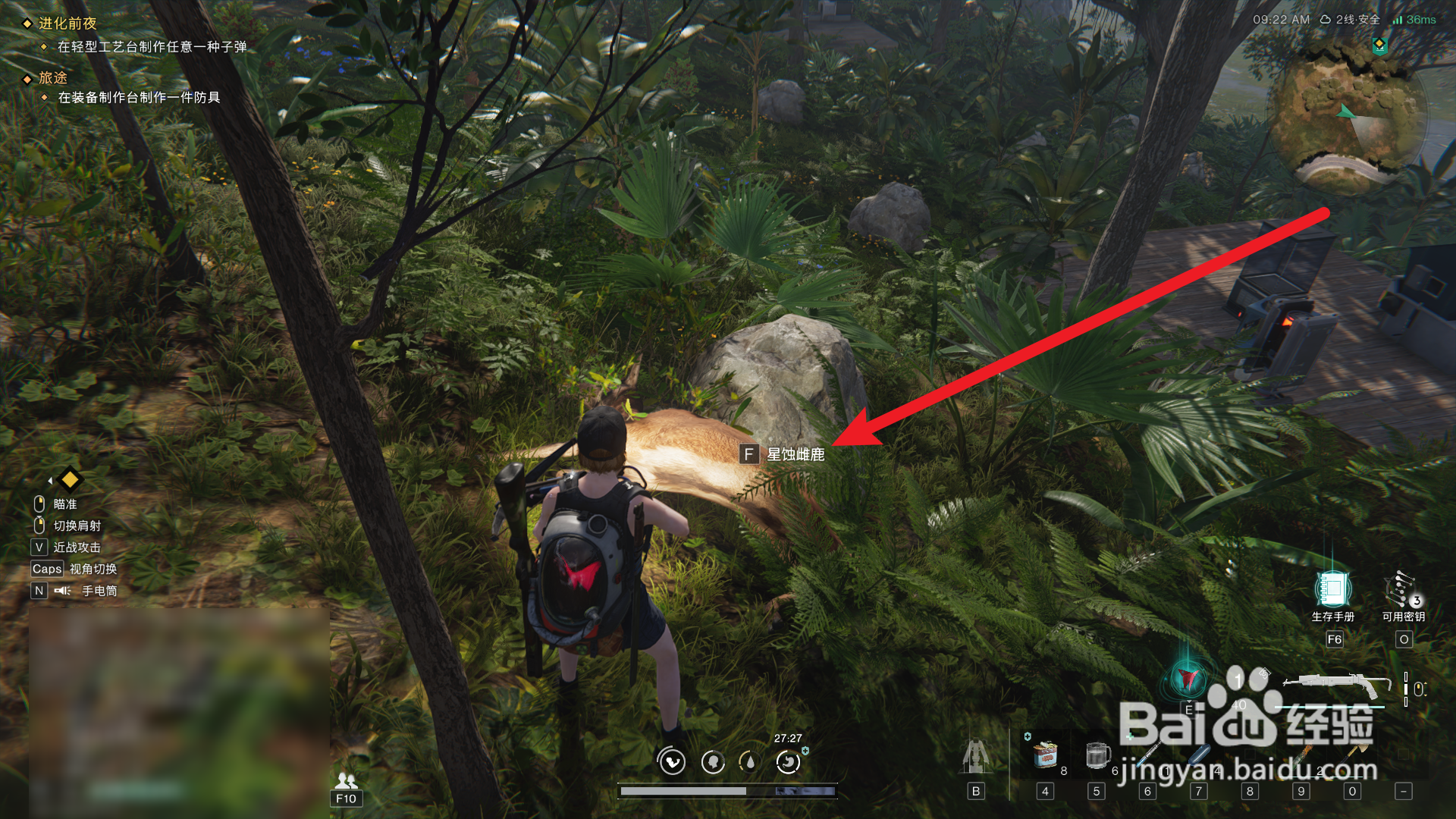 七日世界怎么获得生皮