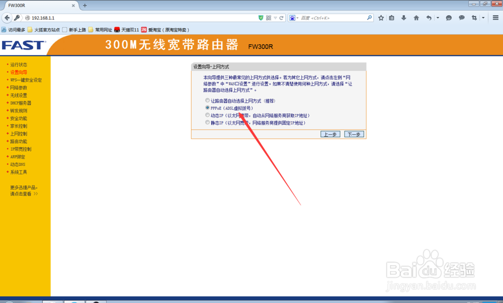 怎么设置无线路由器(2015最新版)