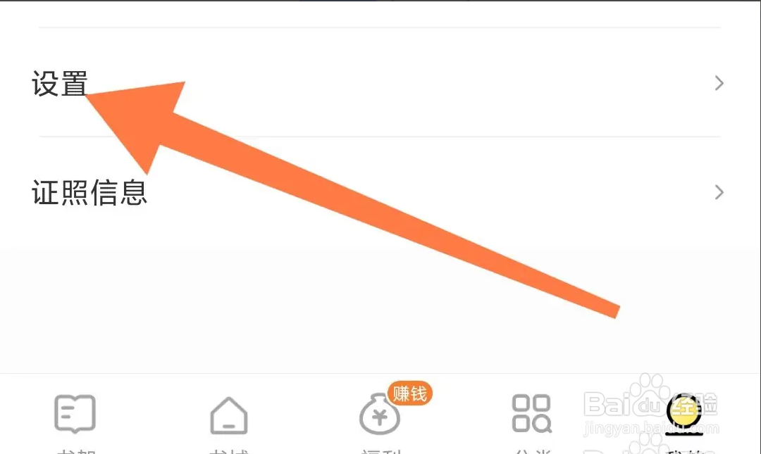 得间免费小说APP怎么开启音量键翻页