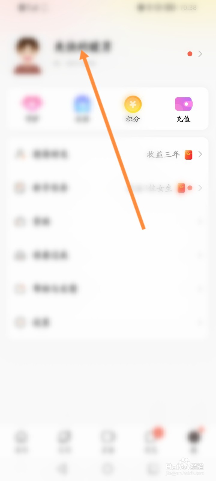 面面软件怎么设置个人标签
