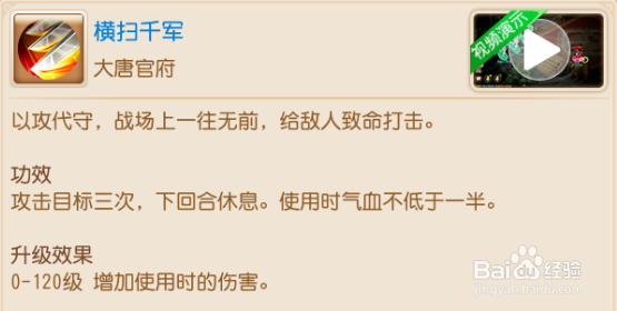 梦幻西游新版战斗平衡调整大唐经脉调整