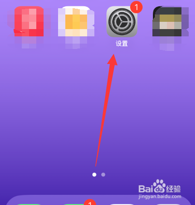 iphone桌面模糊只有搜索