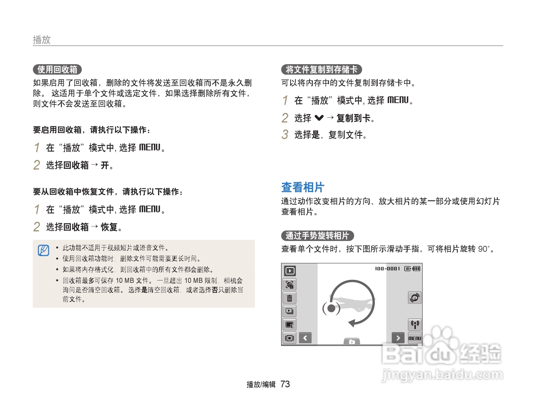 三星ST5500数码相机使用说明书:[8]