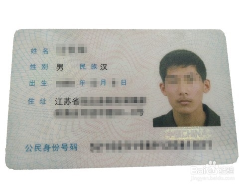 如何办理二代身份证攻略