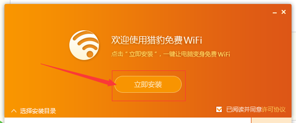 电脑怎么创建wifi热点