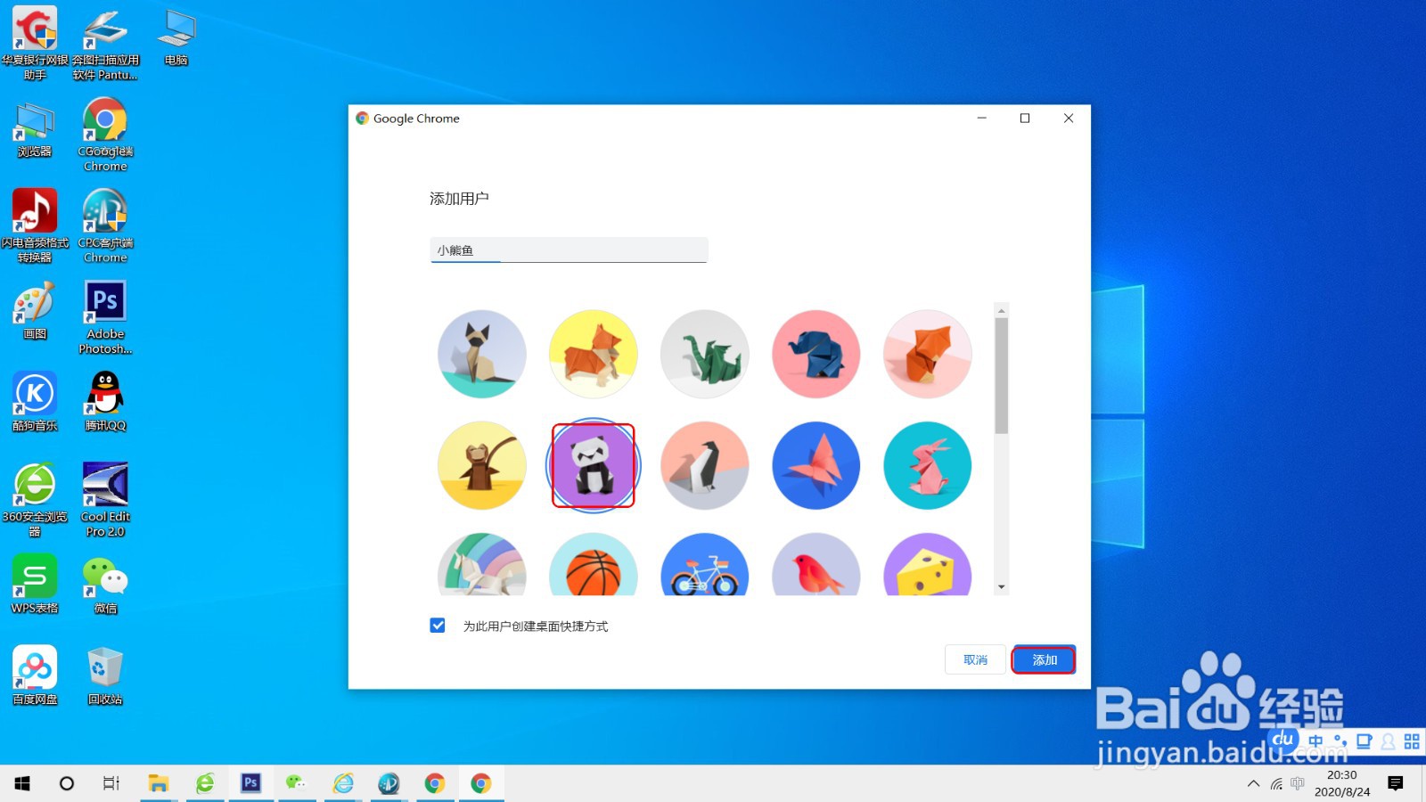 设置个人风格的GoogleChrome浏览器