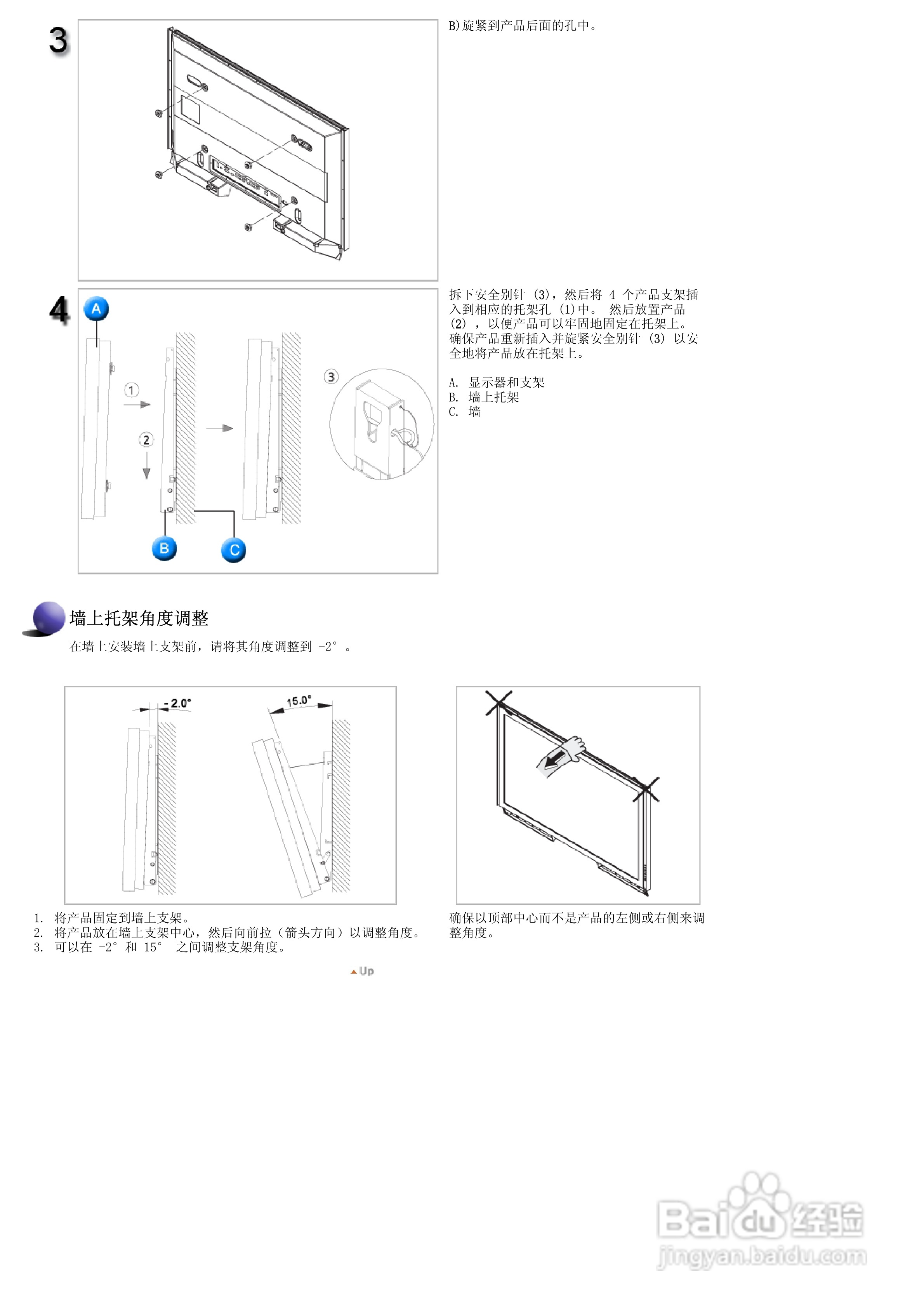 三星460PXn液晶显示器使用说明书:[4]