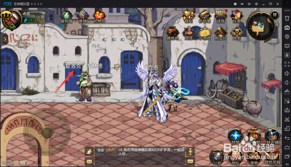 DNF手游内测详情-夜神NPC角色篇！！