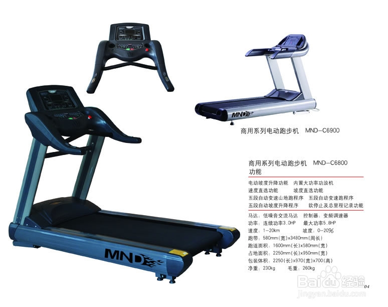 中国·必威【商用健身器材】挑选建议