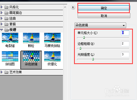 PS怎么制作彩色瓷砖碎块特效