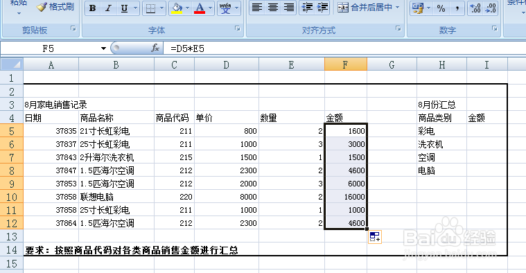 【EXCEL】如何使用条件求和SUMIF函数