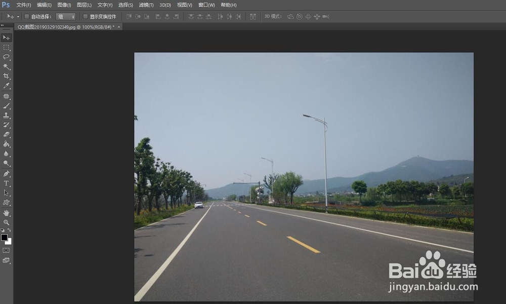 PS如何制作公路上的文字
