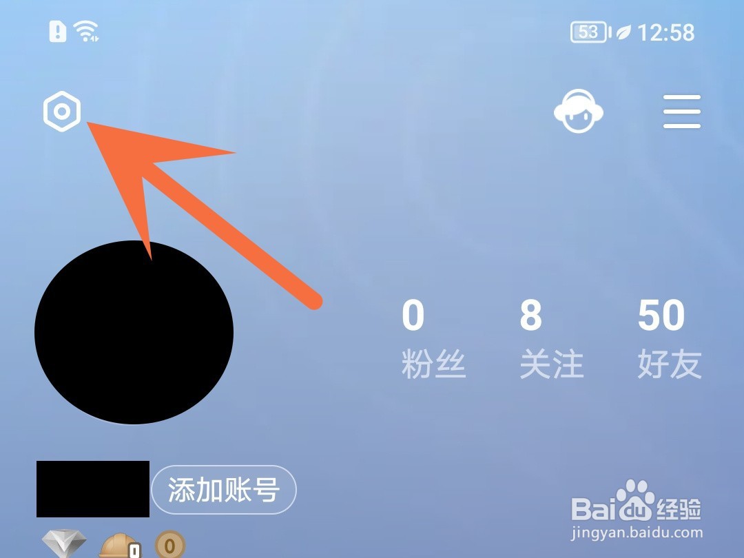 全民k歌怎么屏蔽广告