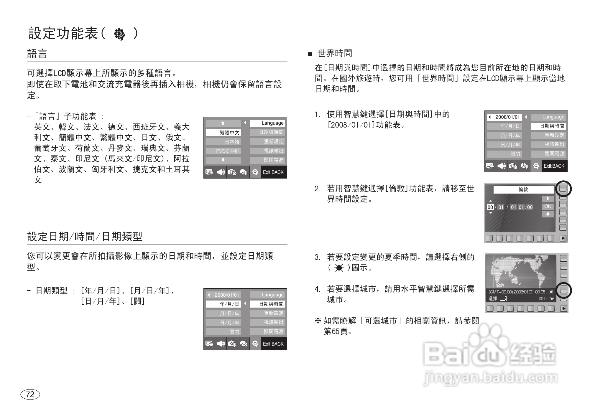 三星NV40数码相机使用说明书:[8]