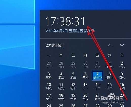 windows10系统怎么样设置电脑时间显示秒