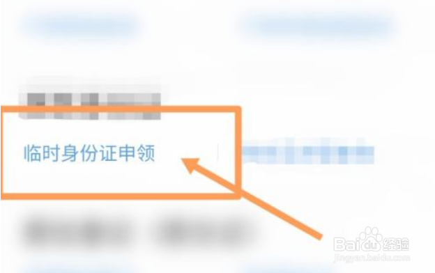 科目二考试身份证丢了怎么办#校园分享#