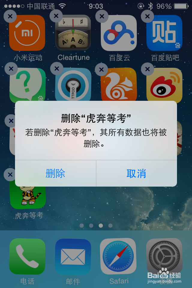 iphone技巧 三种方法解决内存不够用