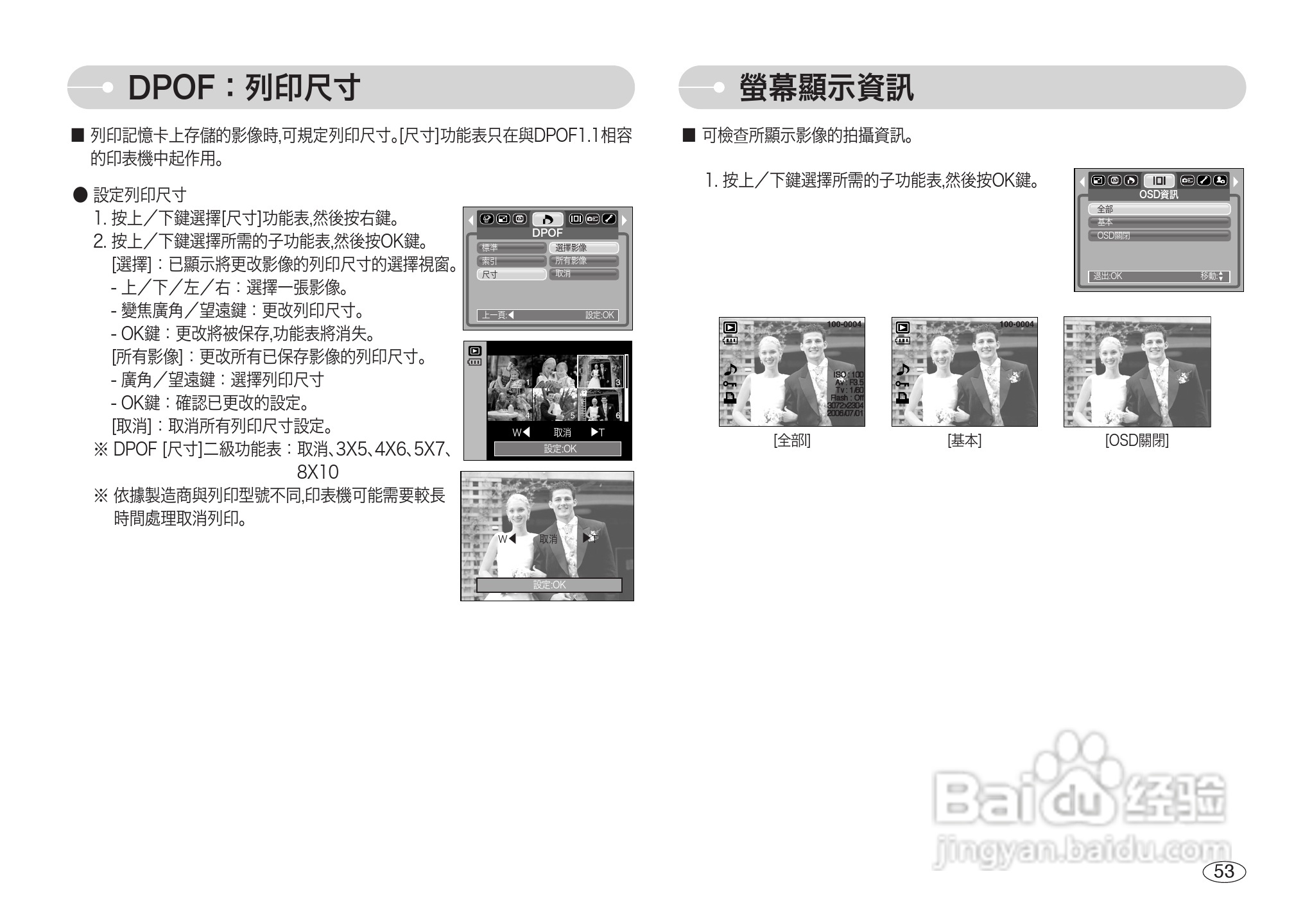 三星NV3数码相机使用说明书:[6]