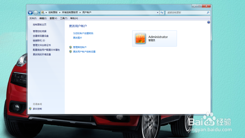 怎么为电脑设置开机密码
