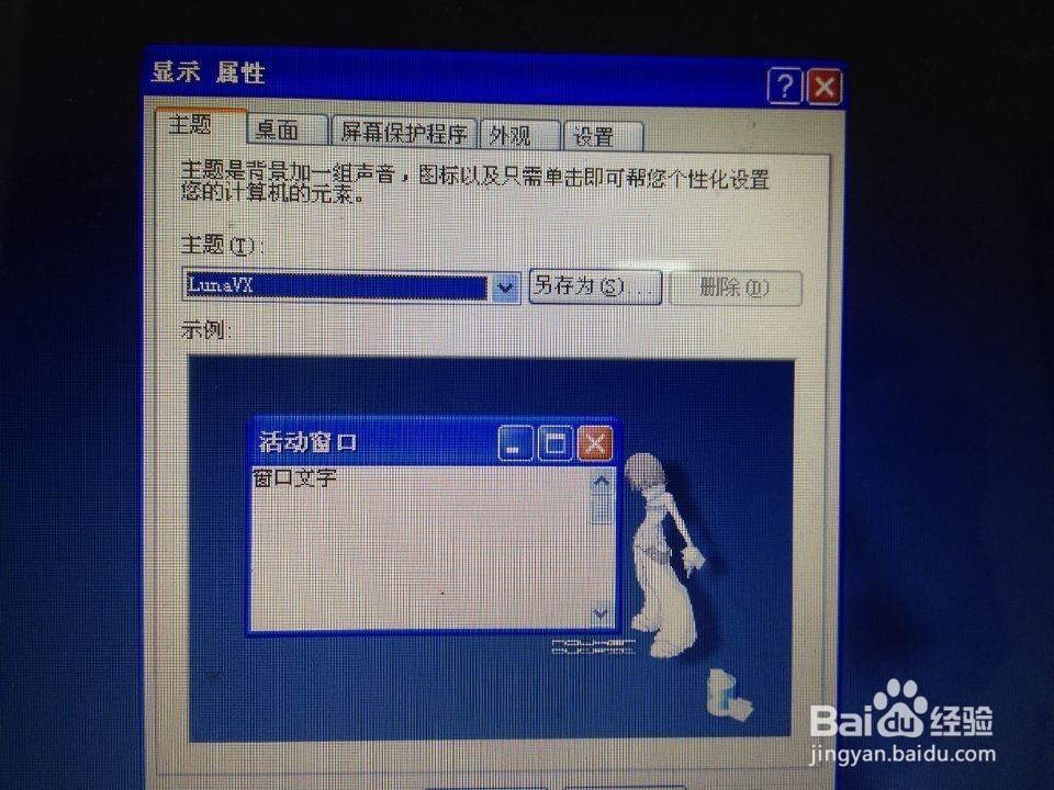 怎么样快速调节桌面分辨率