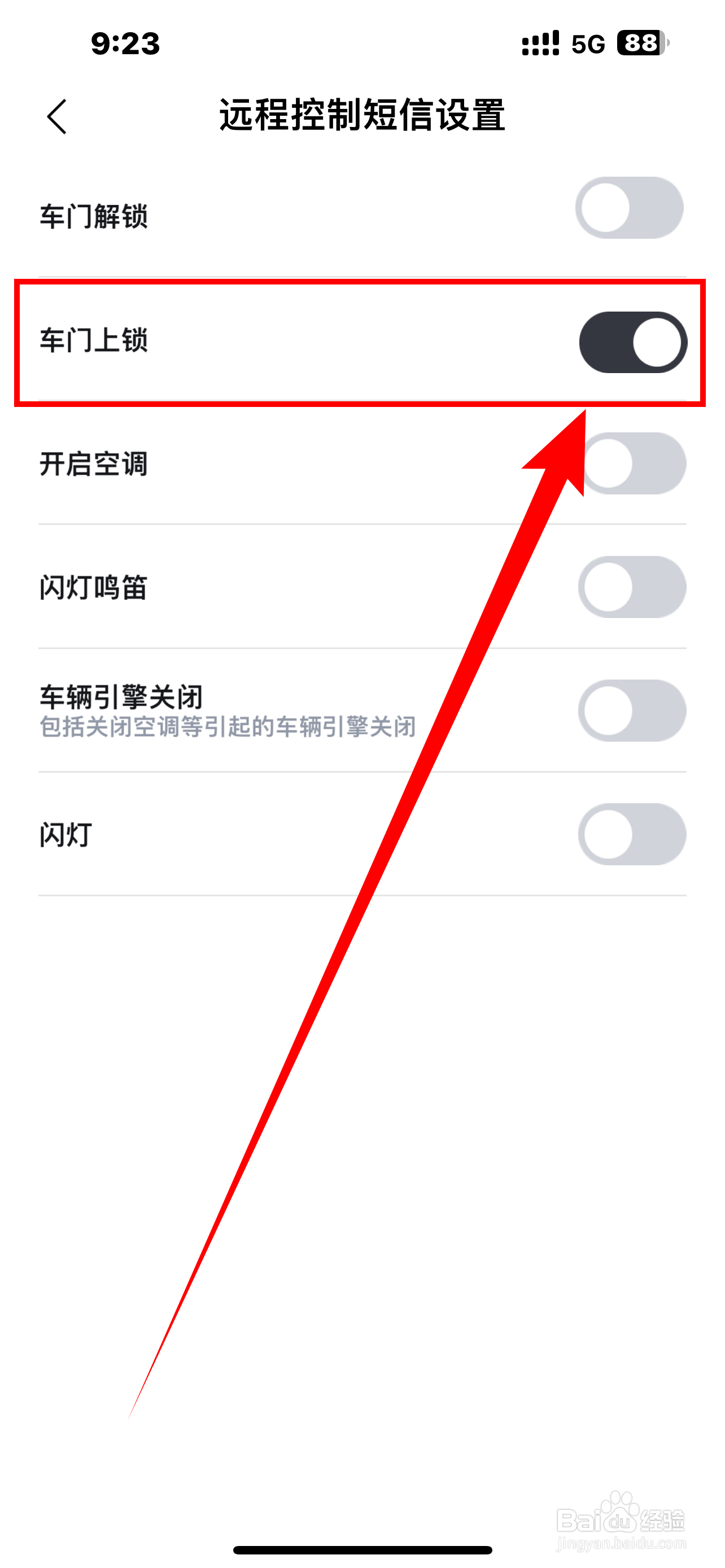 《比亚迪王朝》如何开启车门上锁？