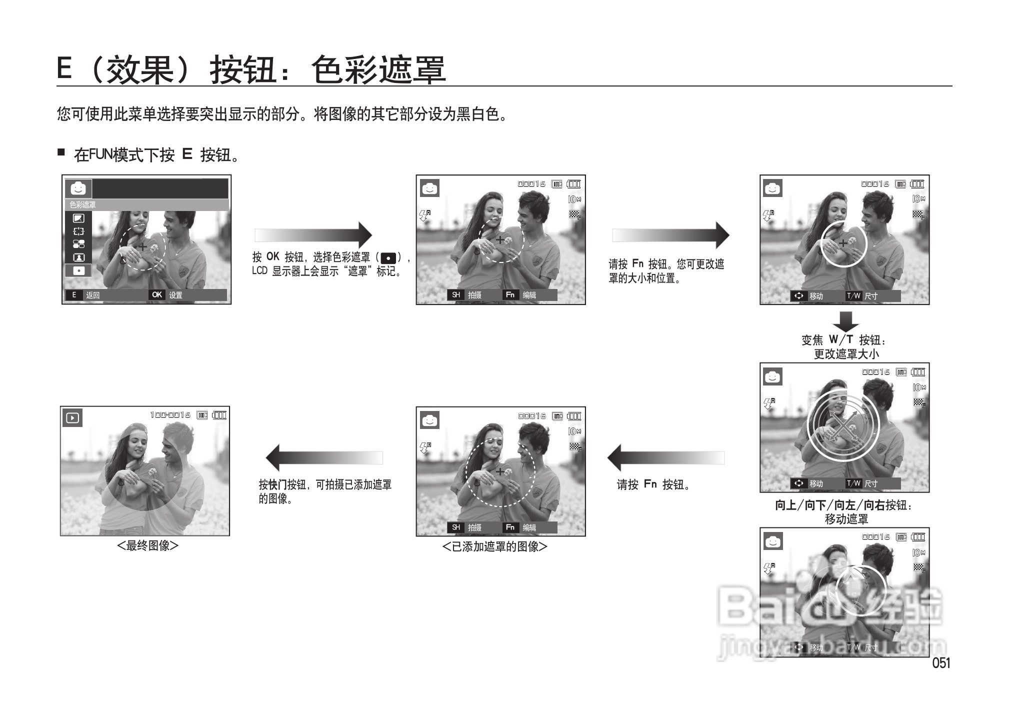 三星I100数码相机使用说明书:[6]