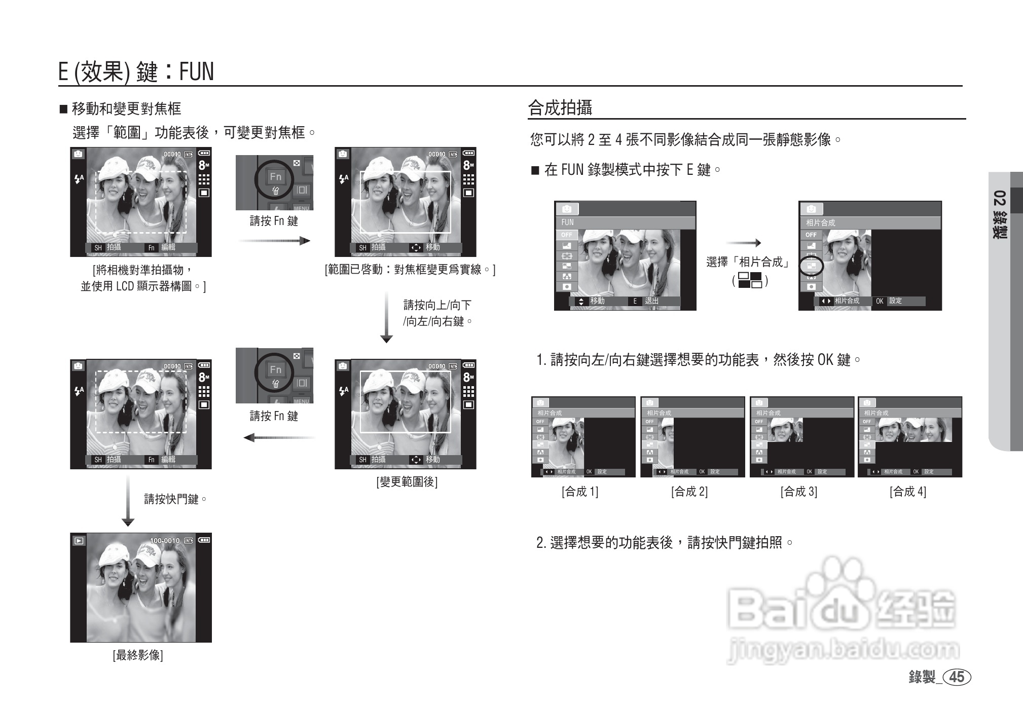 三星I80数码相机使用说明书:[5]