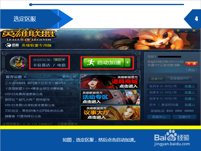 《英雄联盟》诺克萨斯之手连招英雄联盟投注官网- 英雄联盟投注中心- 英雄联盟下注盘口