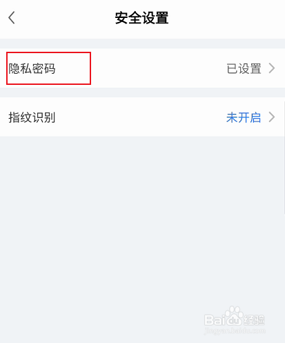 线上三门峡如何修改私隐私密码
