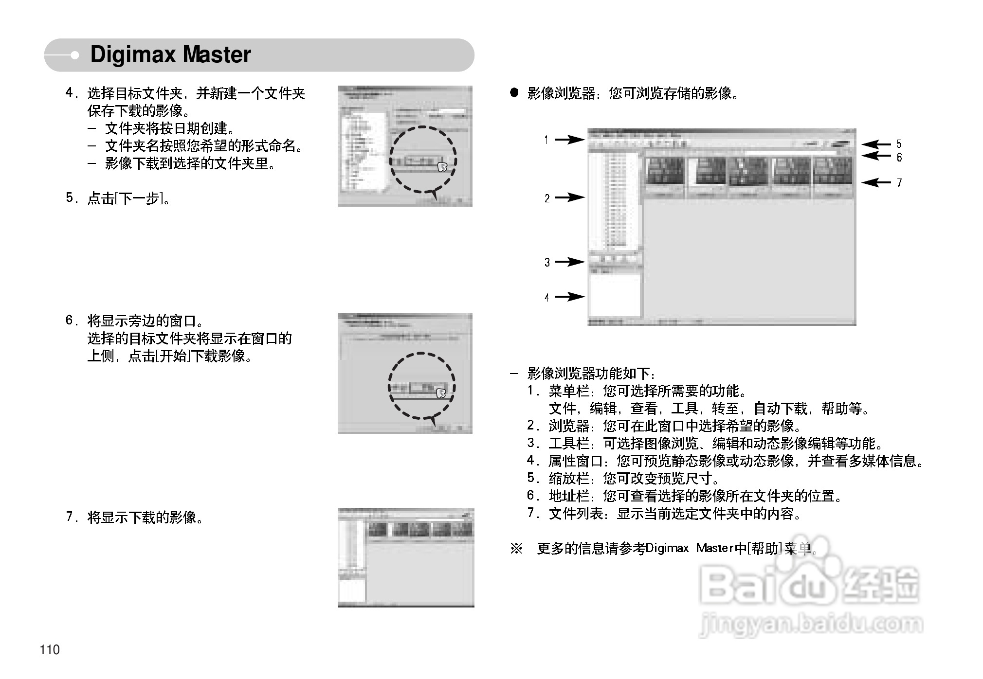 三星I70数码相机使用说明书:[12]