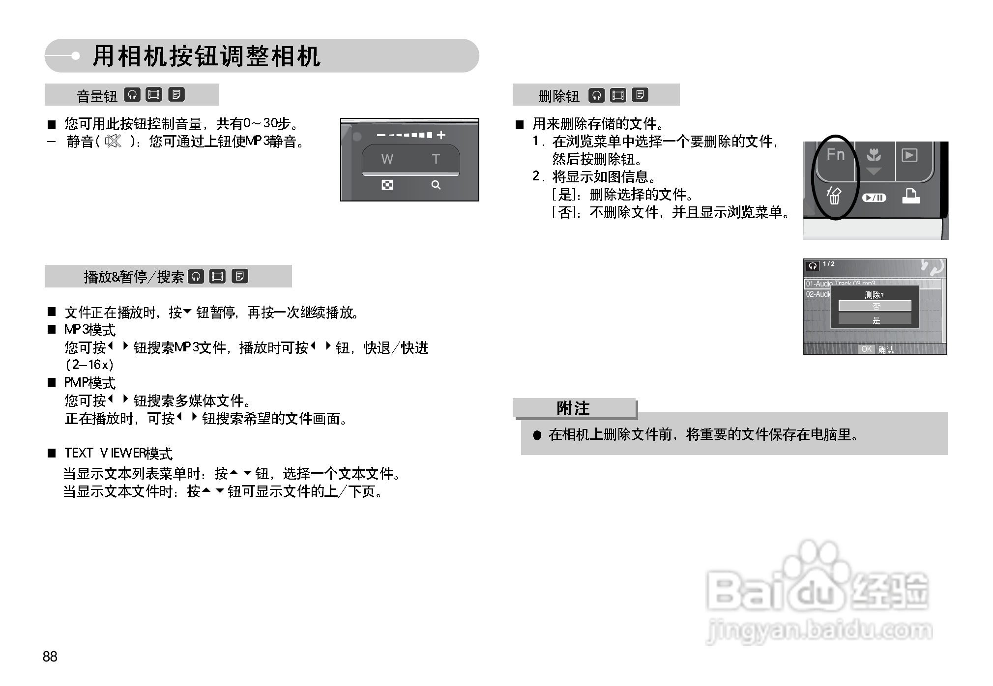 三星I70数码相机使用说明书:[9]