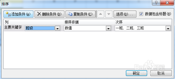 excel如何自定义序列排序