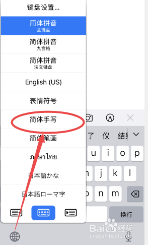 苹果手机可以手写吗