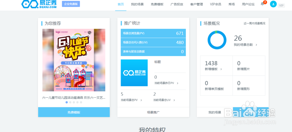 制作宝宝生长相册