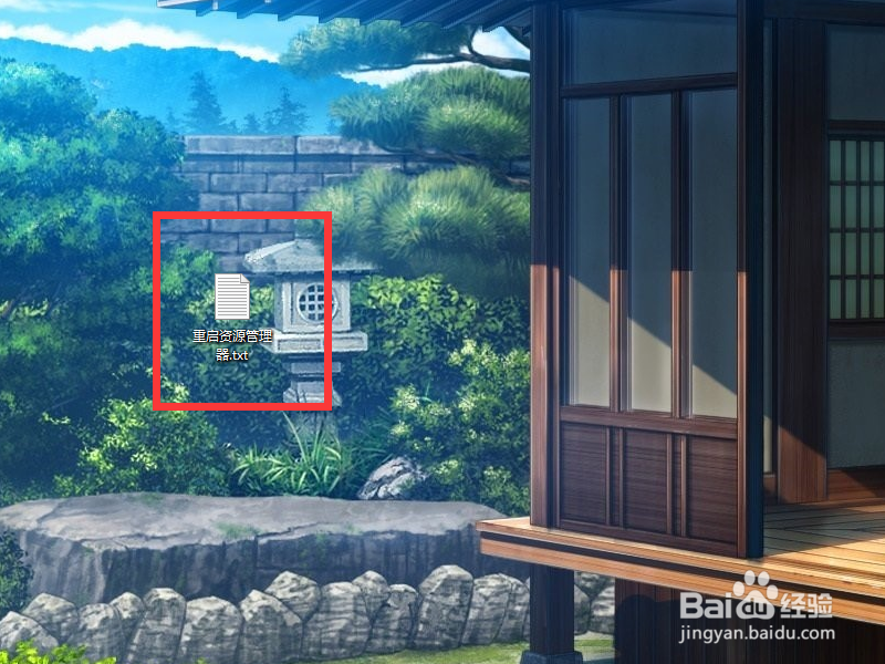 win10重启资源管理器方法（二）