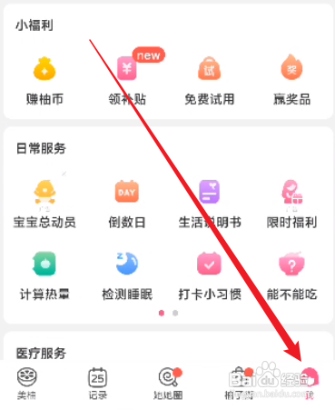 美柚关闭热点资讯怎么做
