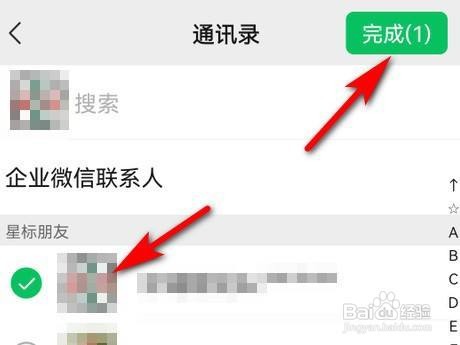 微信视频号怎么设置不让他人查看