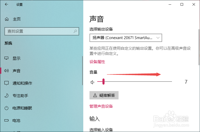 笔记本声音太小怎么办