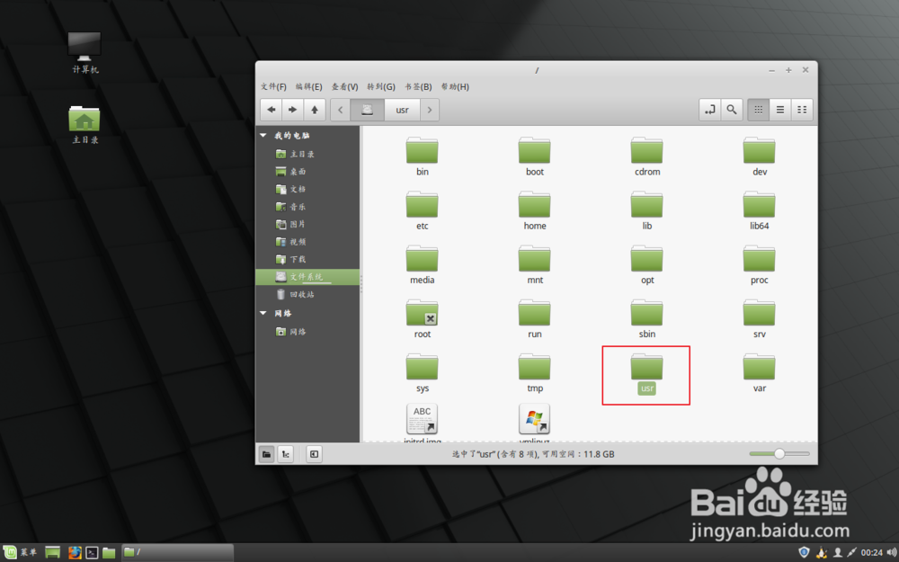 Linux怎么安装思源字体 字体装在哪个文件夹