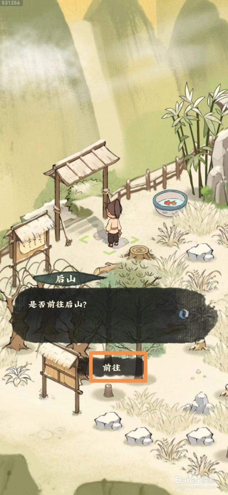 仙山小农怎么给云飞宇带10个原木