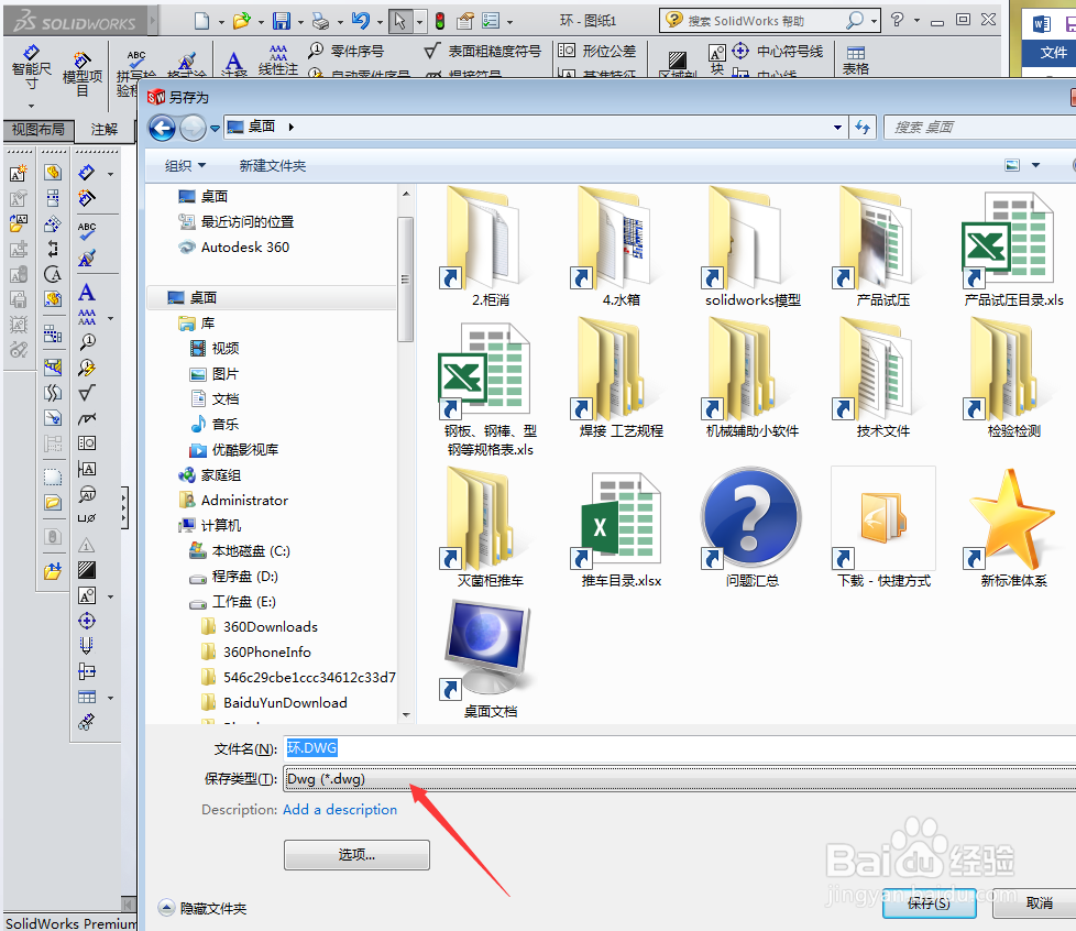 solidworks转CAD要怎么做？（简单篇）