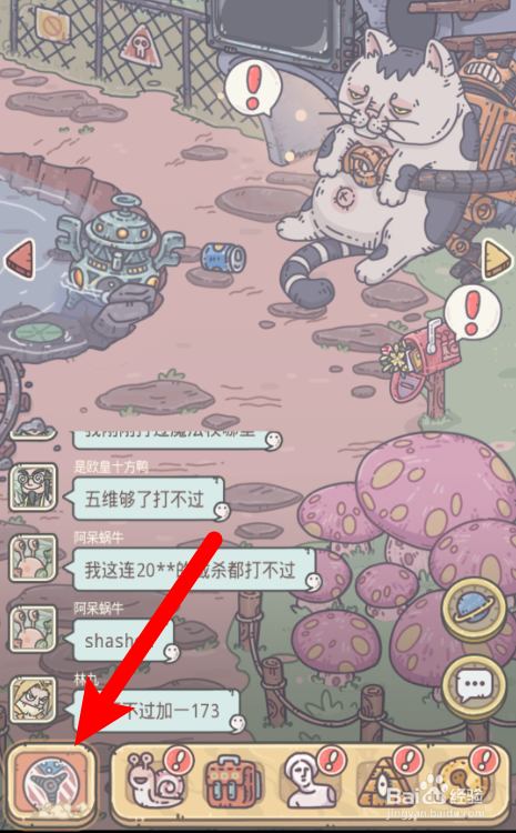 最强蜗牛米国生化元件怎么得