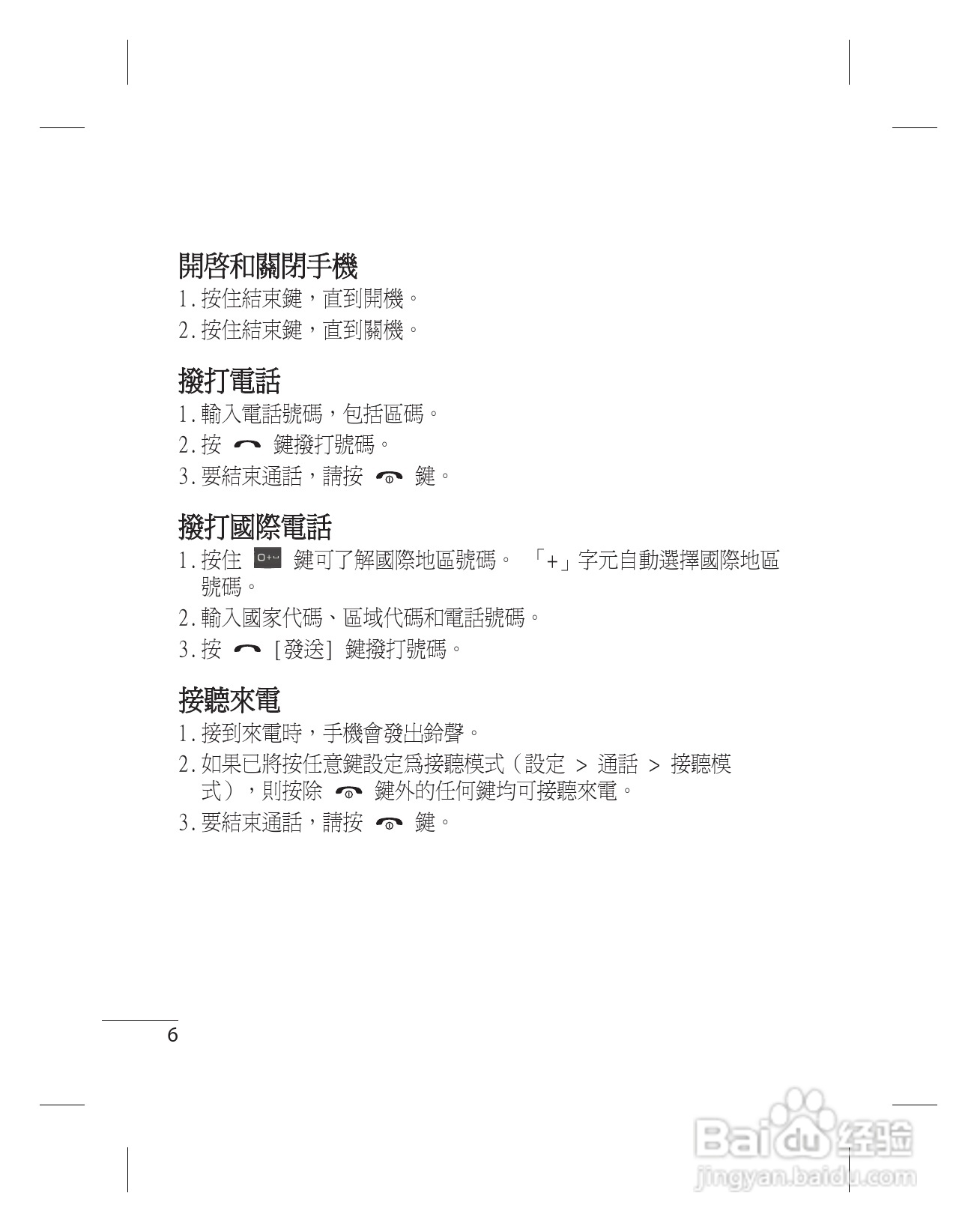 LG KF301手机使用说明书:[1]