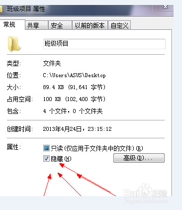 文件夹如何加密