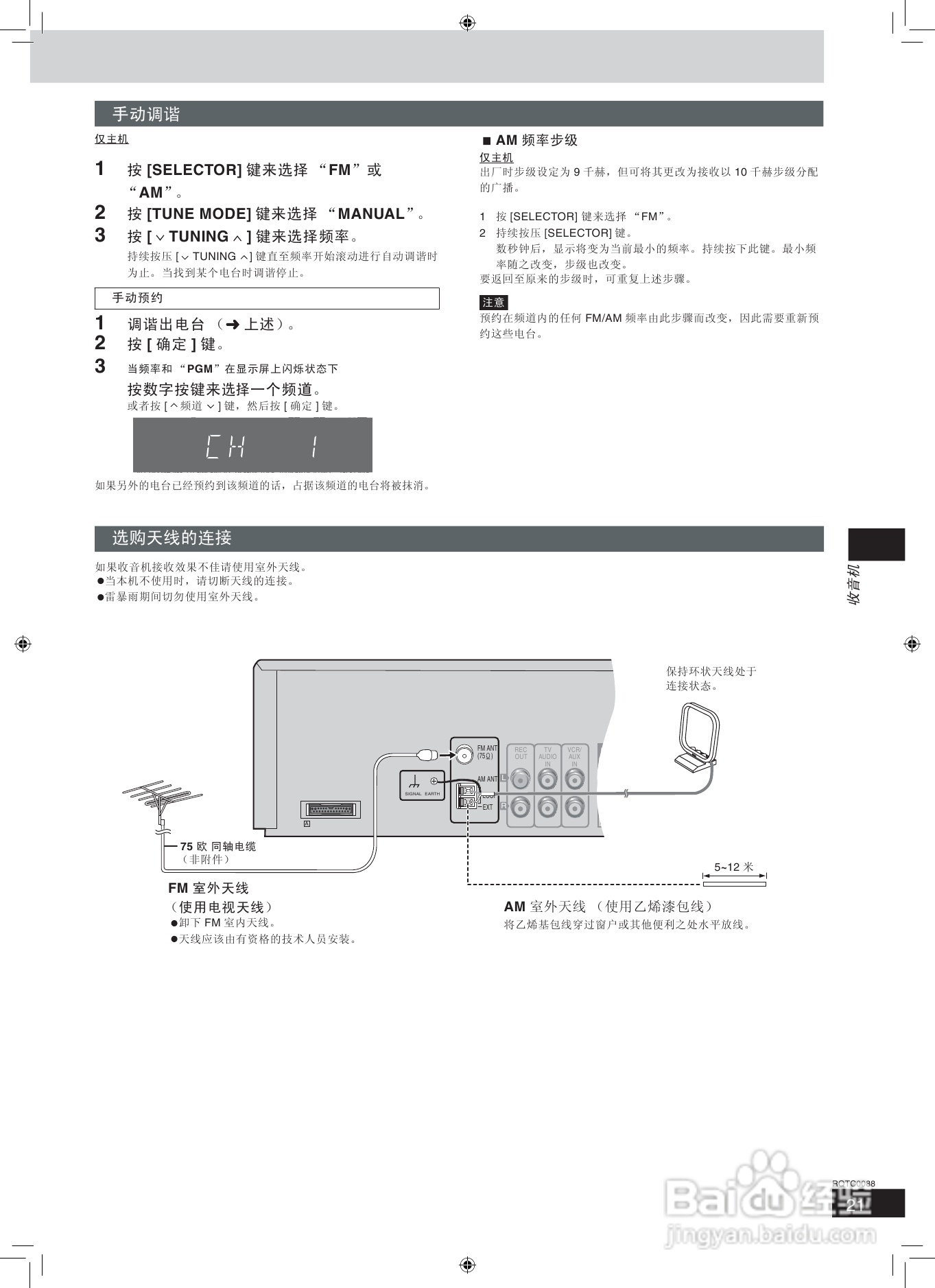 松下家庭影院SC-HT887 DVD机使用说明书:[2]