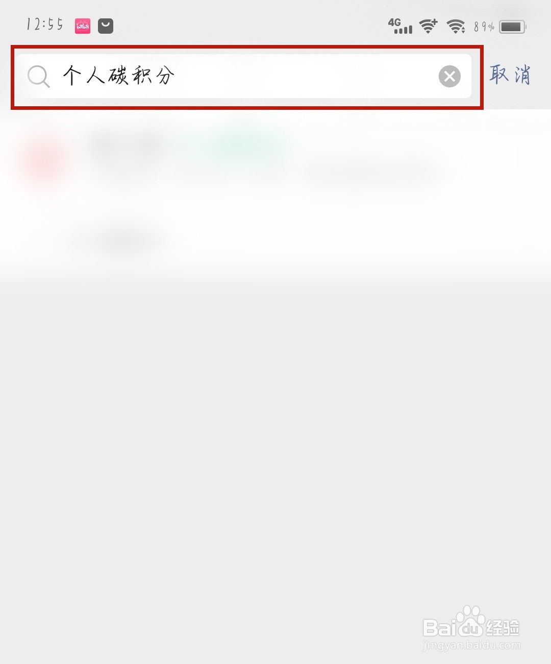 个人如何获得碳积分