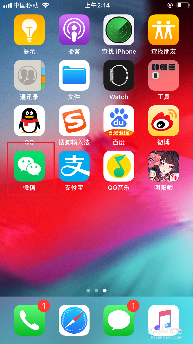 微信的指纹支付怎么开启